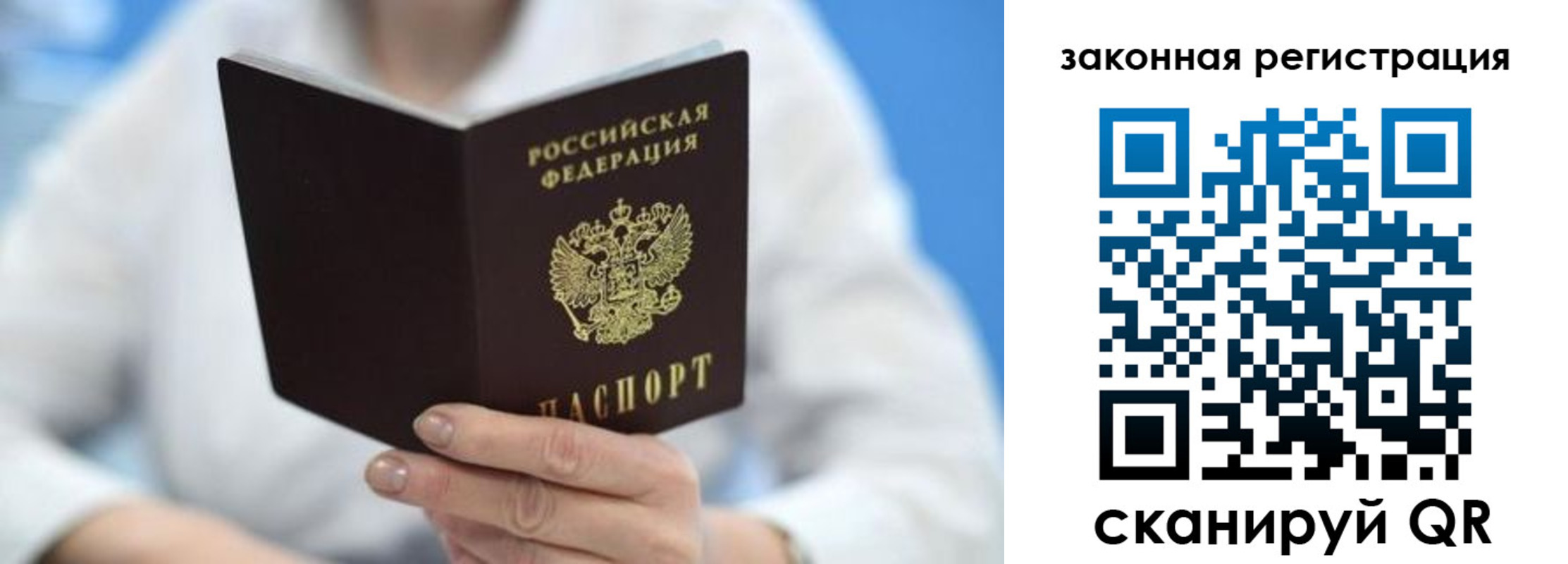 временная регистрация собственник в Донецке