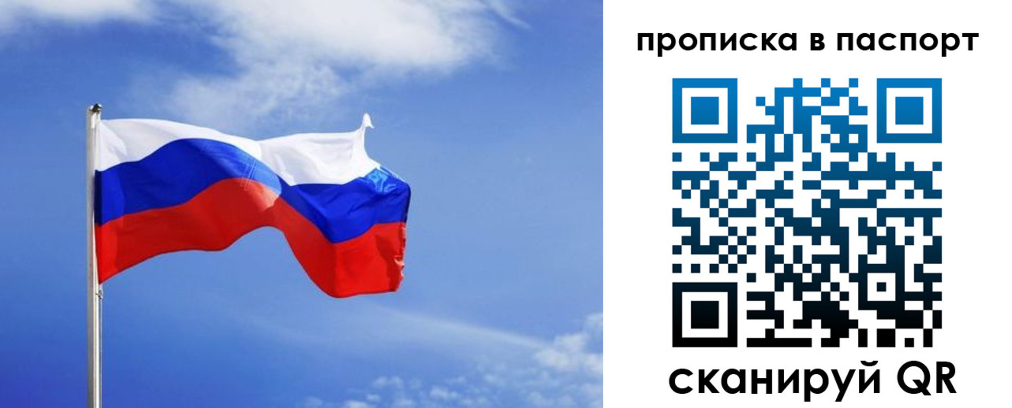 где прописаться в Донецке