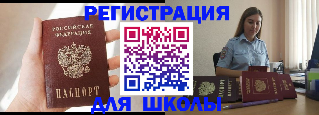 прописка поиск в Донецке